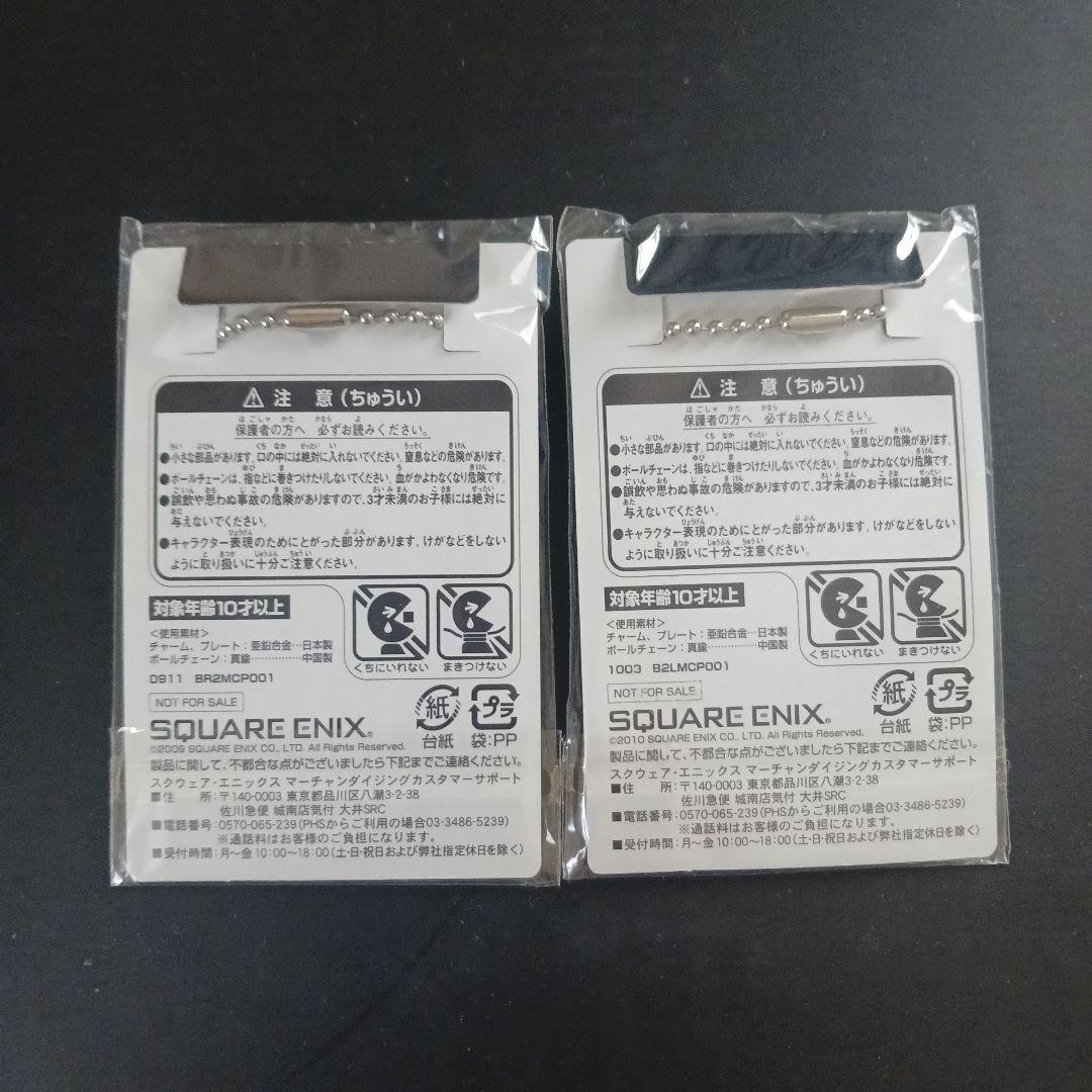 ドラゴンクエスト モンスタ―バトルロード チャーム 2個セット