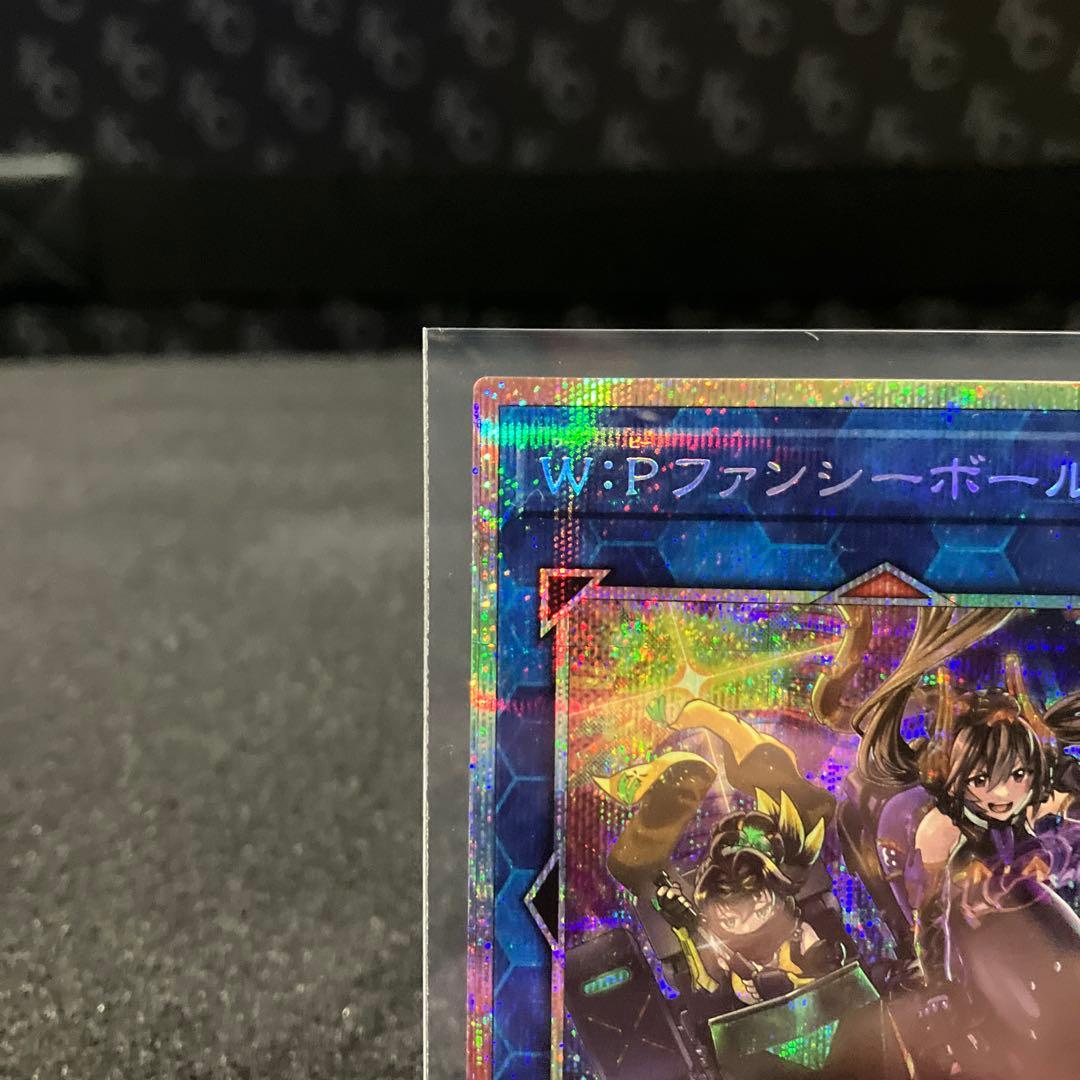 WPファンシーボール【PSE】FSN015