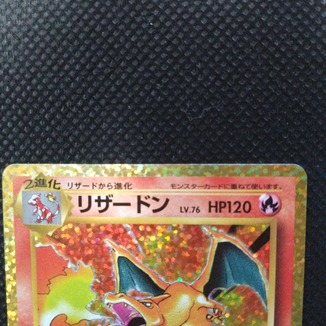 ポケモンカード25thプロモリザードンセット