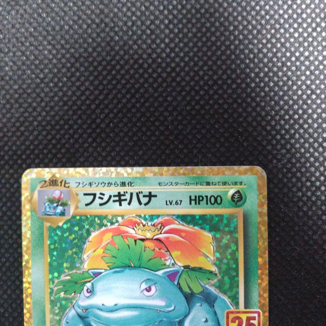 ポケモンカード25thプロモリザードンセット