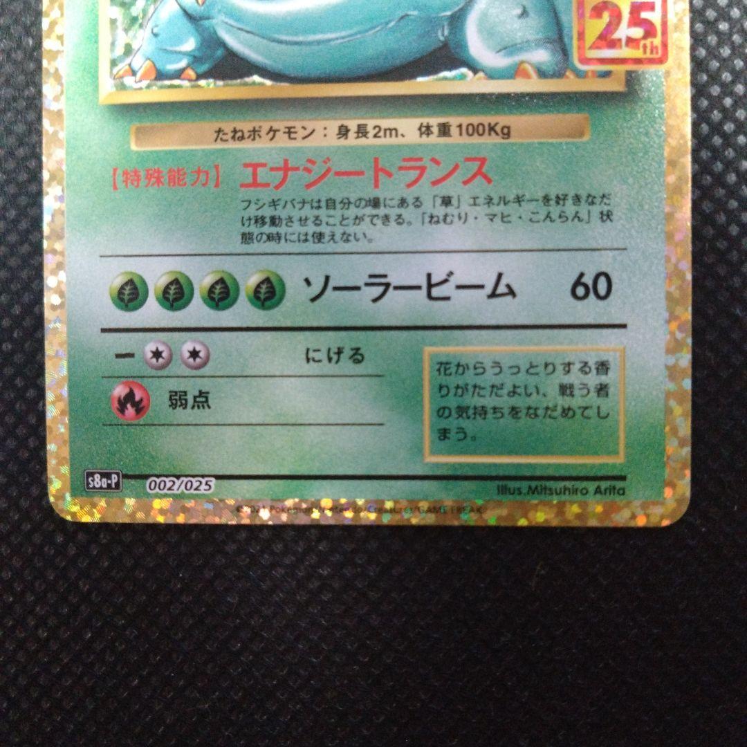 ポケモンカード25thプロモリザードンセット