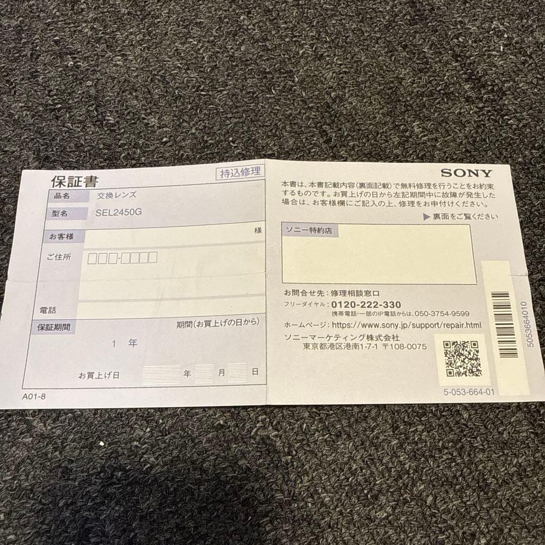 【マルコス】FE 24-50m SEL2450G F2.8 Eマウント