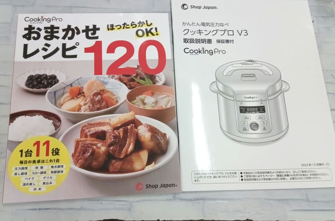 k1212 CookingPro クッキングプロ V3 電気圧力鍋