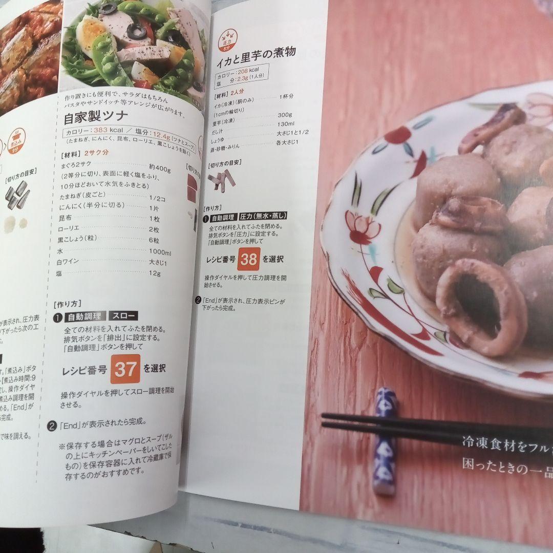 k1212 CookingPro クッキングプロ V3 電気圧力鍋