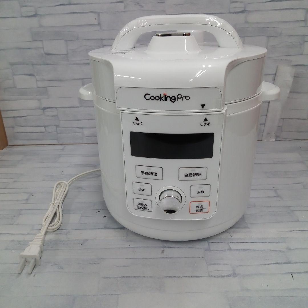 k1212 CookingPro クッキングプロ V3 電気圧力鍋