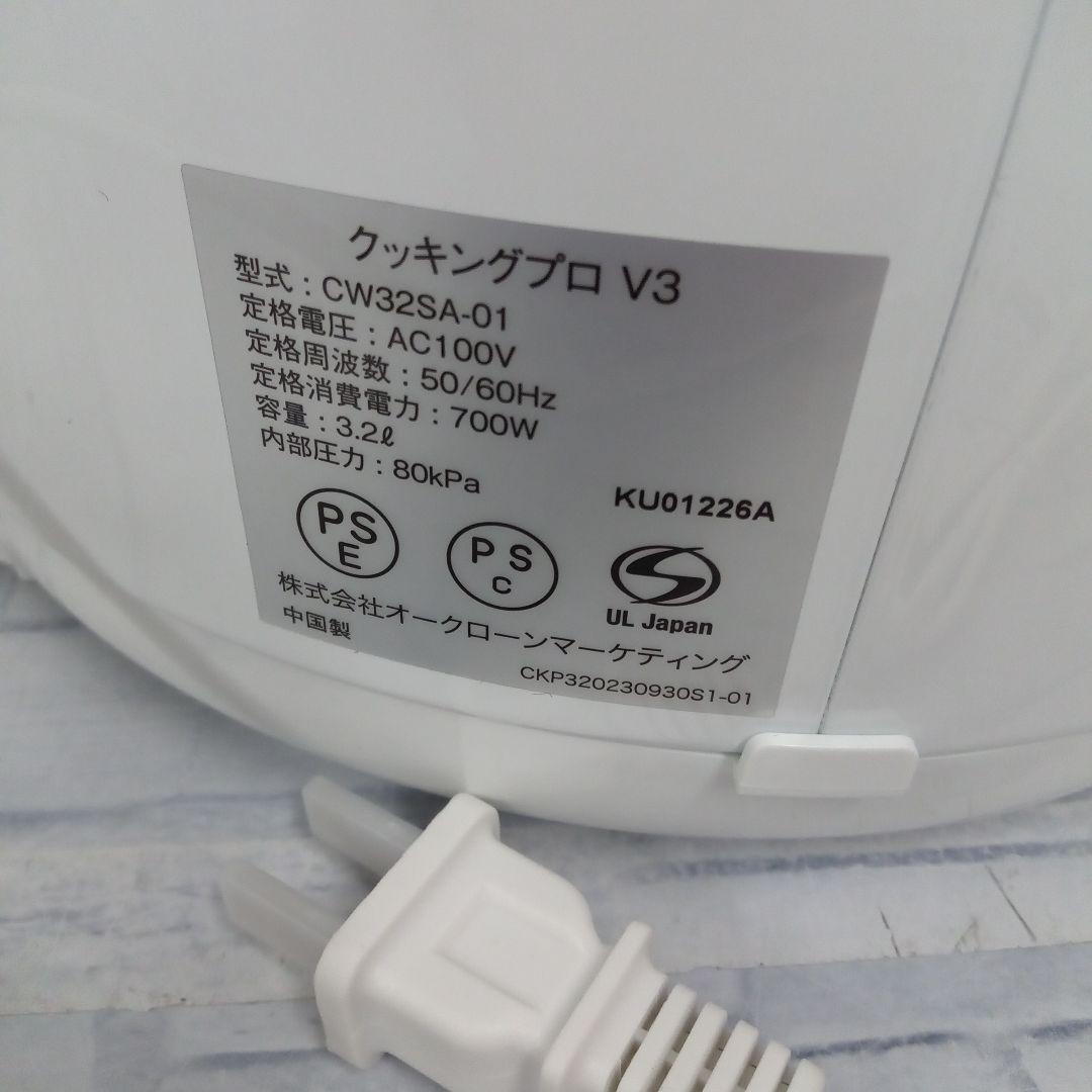 k1212 CookingPro クッキングプロ V3 電気圧力鍋