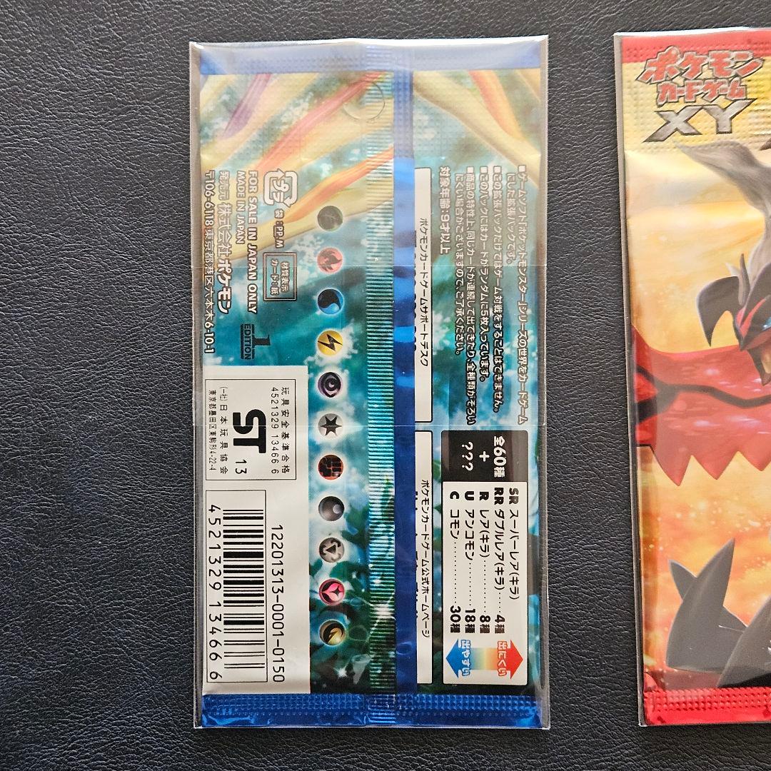 【未開封パック】コレクションX コレクションY 各１パック　ポケモンカード