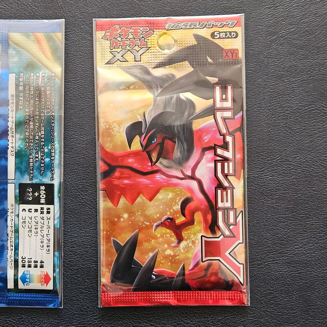 【未開封パック】コレクションX コレクションY 各１パック　ポケモンカード