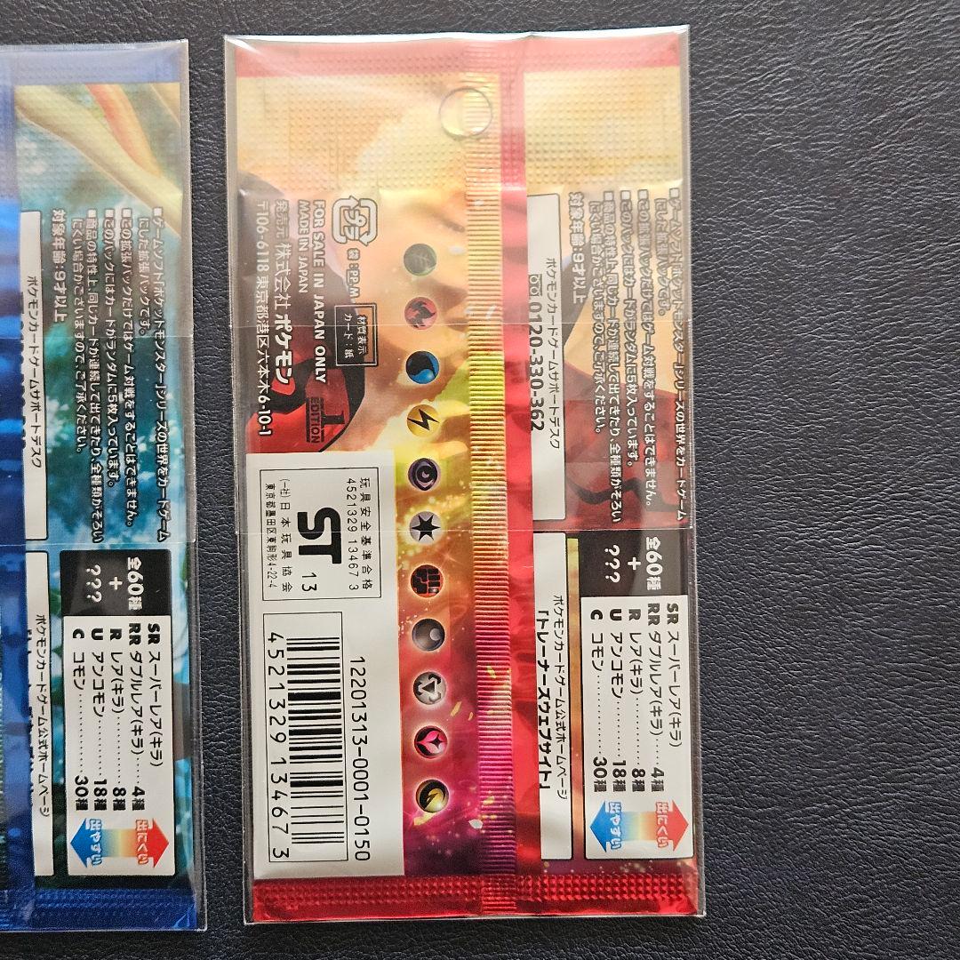 【未開封パック】コレクションX コレクションY 各１パック　ポケモンカード