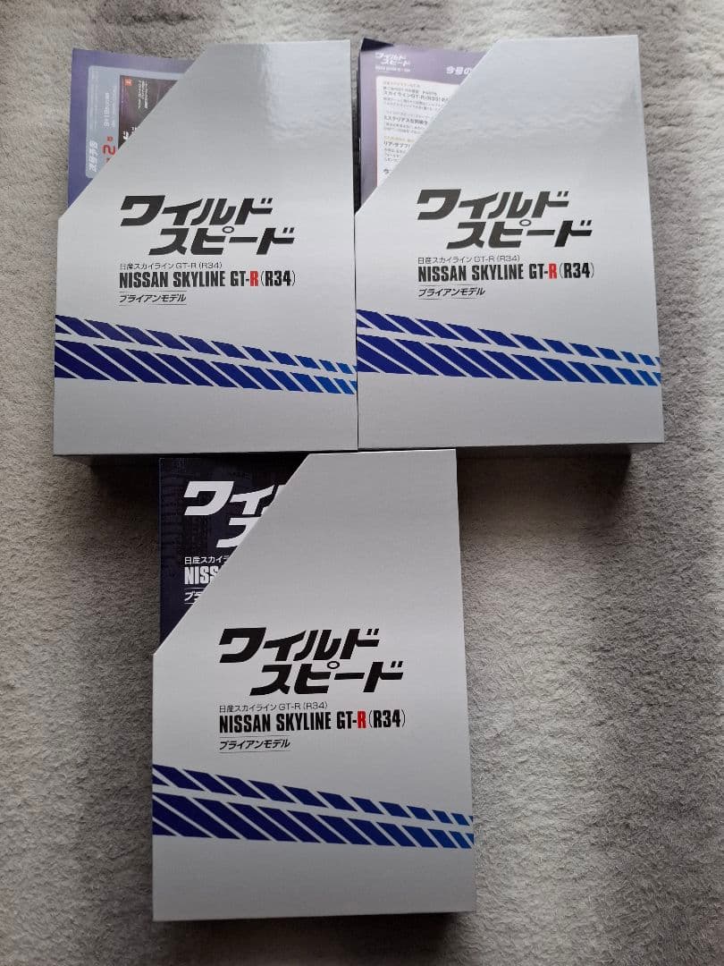 BNR34 SKYLINE R34 GT-R 特製マガジンケース