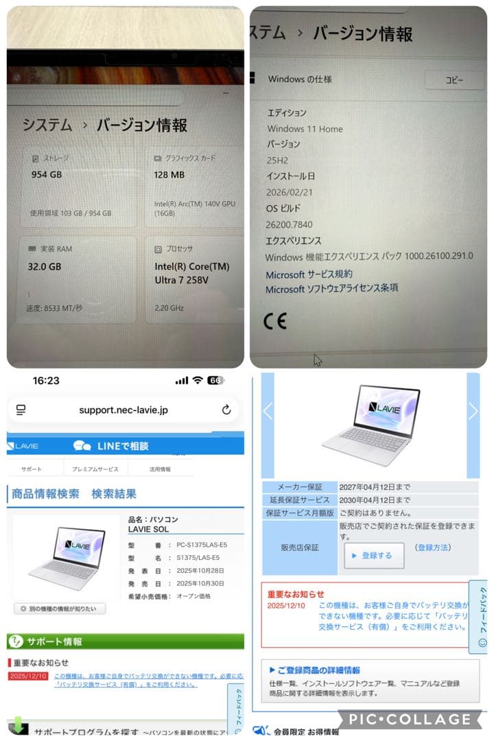 【新品同様•最新】NEC LAVIE SOL Ultra7/32G/1TB保証付