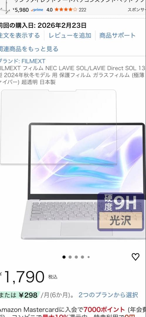 【新品同様•最新】NEC LAVIE SOL Ultra7/32G/1TB保証付