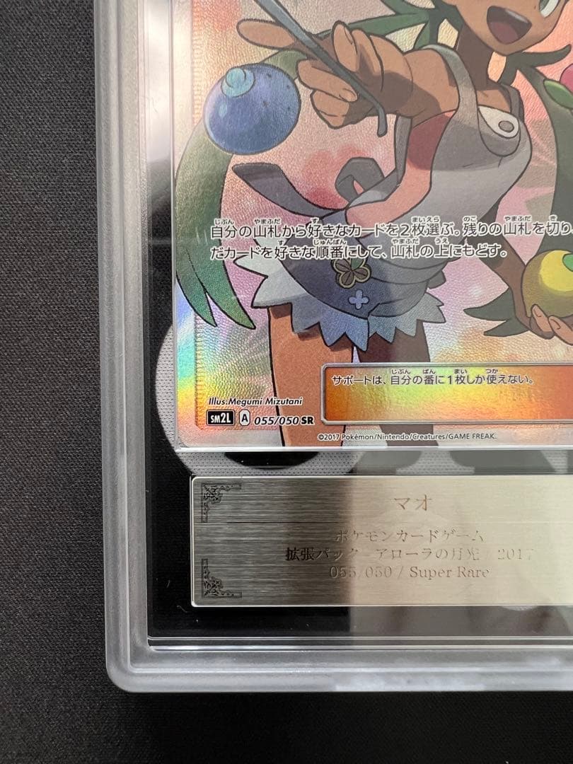 ARS10 マオ SR ポケモンカードゲーム