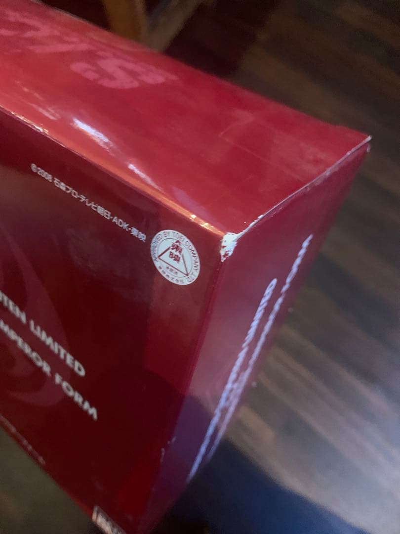 【未開封】魂ウェブ商店限定　S.I.C 仮面ライダーキバエンペラーフォーム