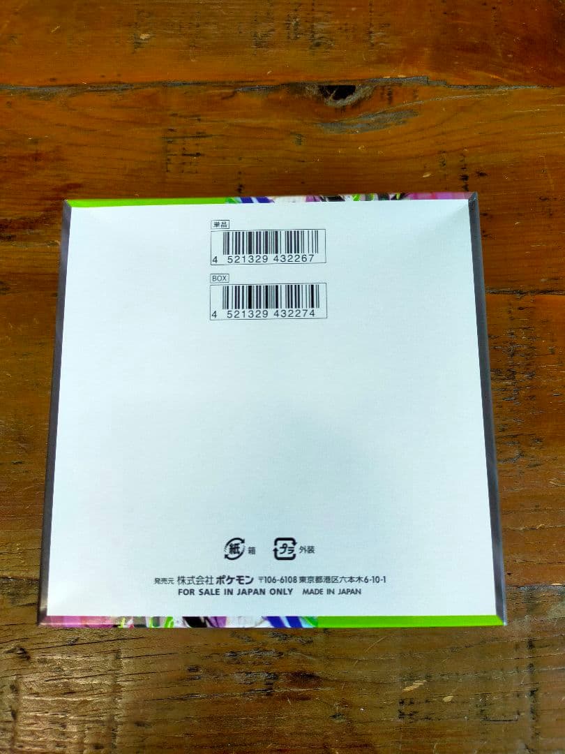 ポケモンカードゲーム　ムニキスゼロ　BOX ぺりぺりあり