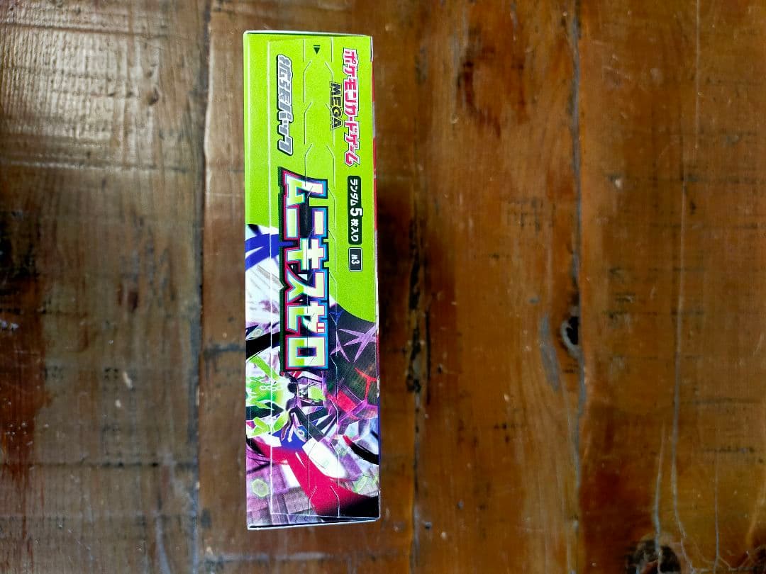 ポケモンカードゲーム　ムニキスゼロ　BOX ぺりぺりあり