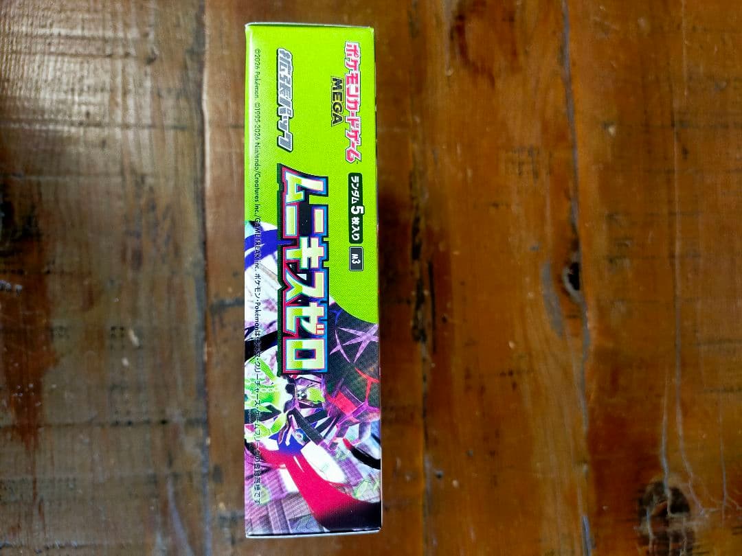 ポケモンカードゲーム　ムニキスゼロ　BOX ぺりぺりあり