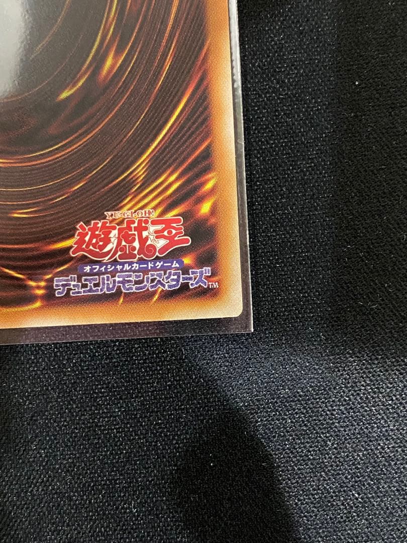 【表裏写真有】　遊戯王　増殖するクリボー　オーバーフレームプリシク　匿名配送