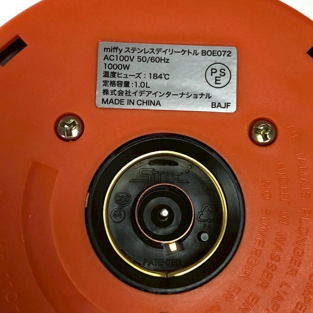 BRUNO miffy ミッフィー ステンレス デイリーケトル 電気ケトル