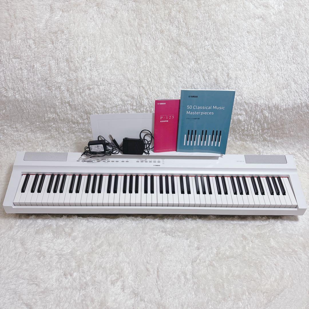 YAMAHA 電子ピアノ P-125 （125H ）ホワイト ヤマハ 88鍵