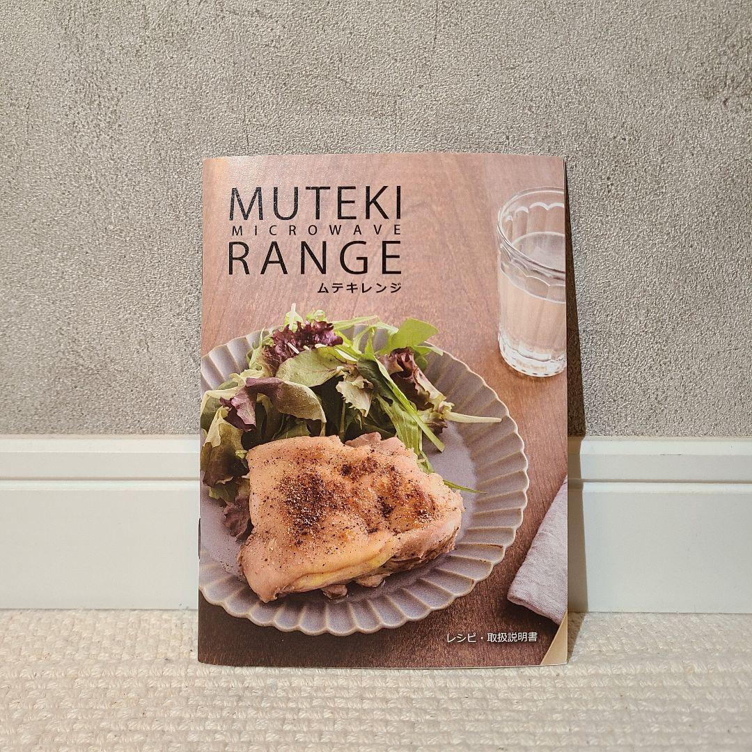 ムテキレンジ　MUTEKI RANGE　レッド