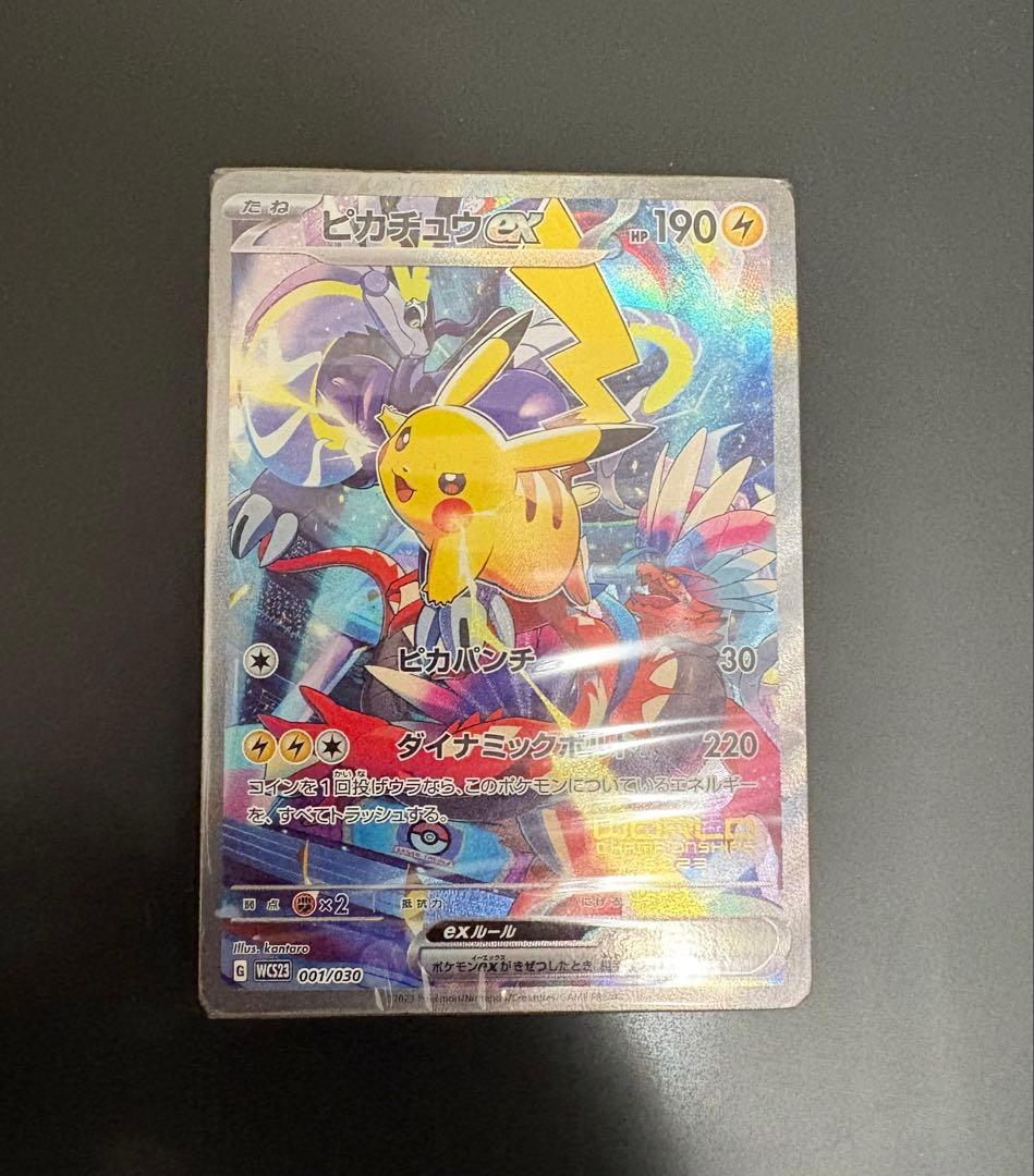 横浜記念デッキ ピカチュウWCS2023横浜 ポケモンカード