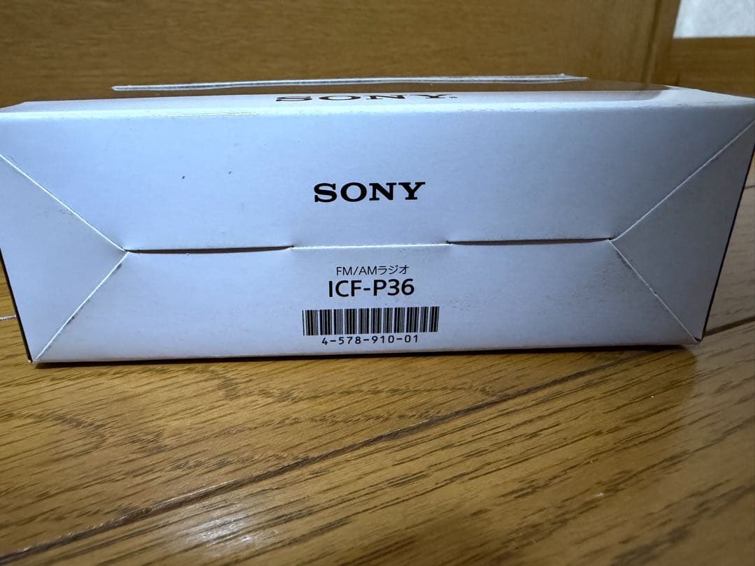 SONY ICF-P36 ブラック AM/FMラジオ 未使用品