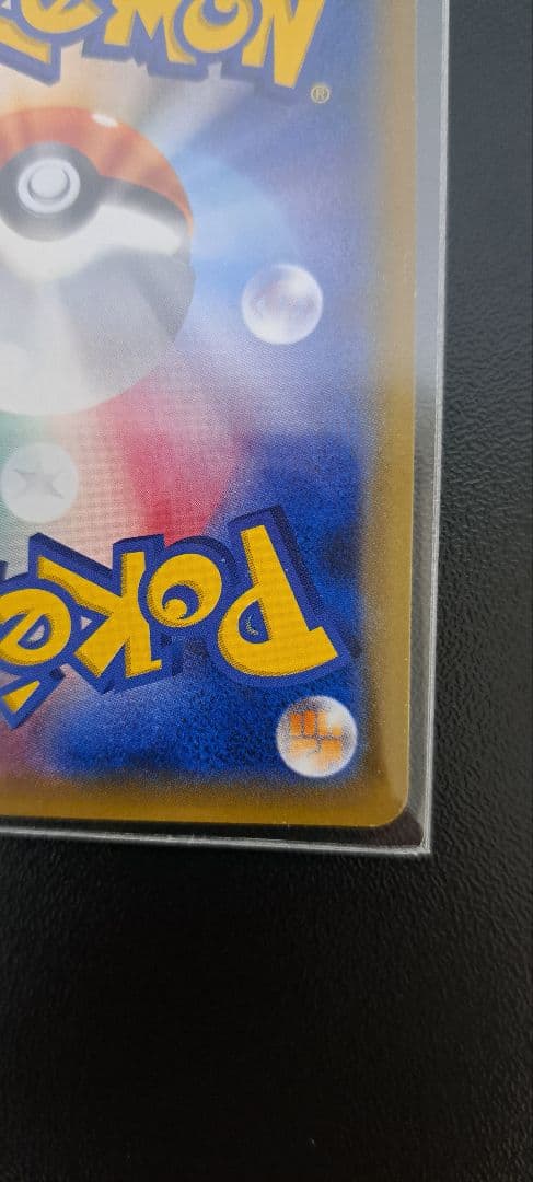 雨*︎様 ミュウツー&ミュウGX SR SM11 ミラクルツイン 098/094