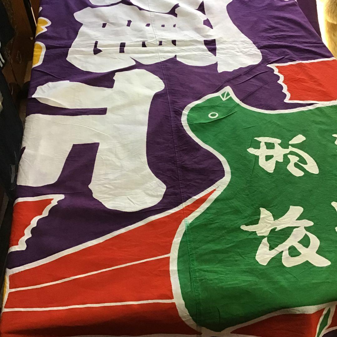 古布木綿大漁旗大判、D１９