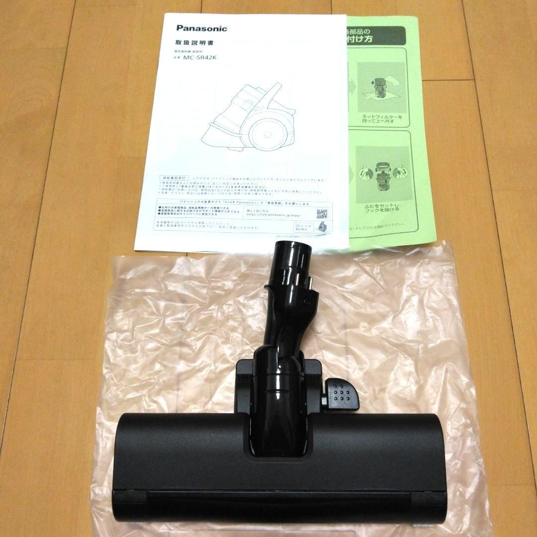 パナソニック 掃除機 サイクロン MC-SR42K-A 軽量 からまないブラシ