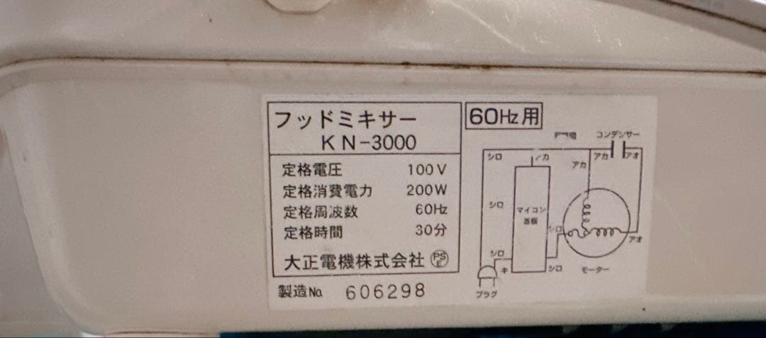 pallet　大正電機　こね丸　KN-3000
