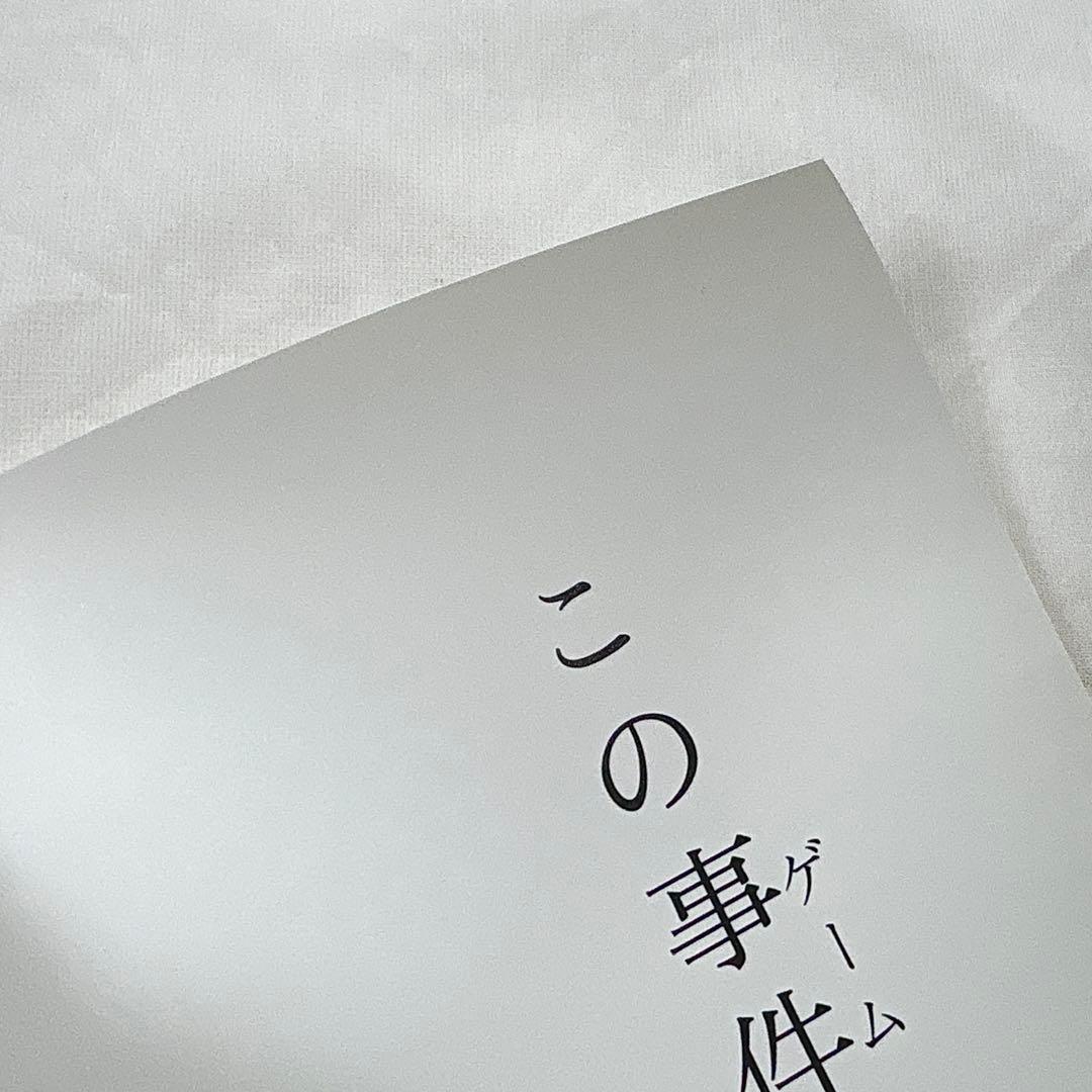 DSソフト デスノート 螺旋の罠 ポスター