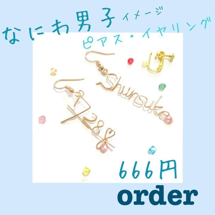 nagisa様ご確認用♡お名前マスクチャーム