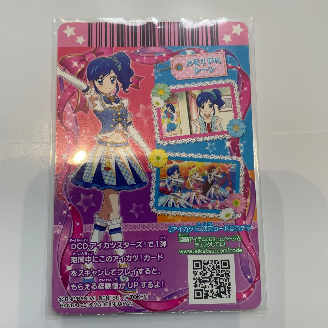 アイカツカード　ハイブルーパレード　トップス