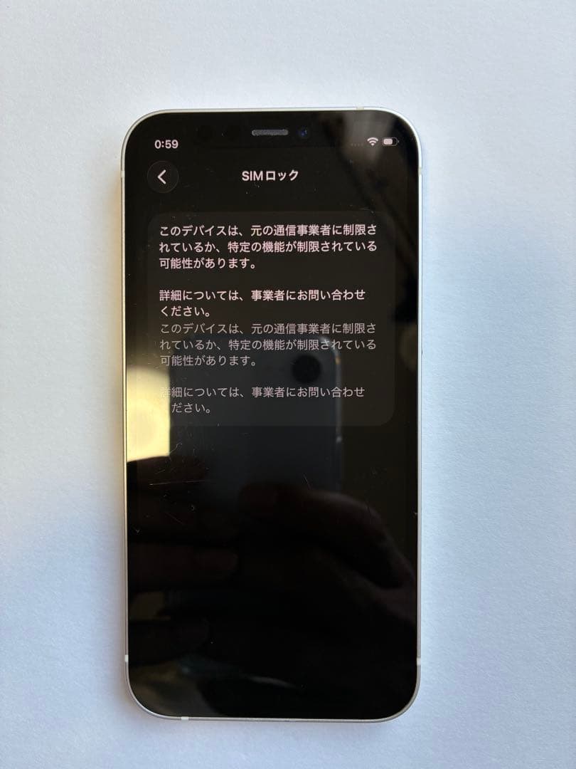 iPhone 12 mini 64GB SIMロック有り au ホワイト