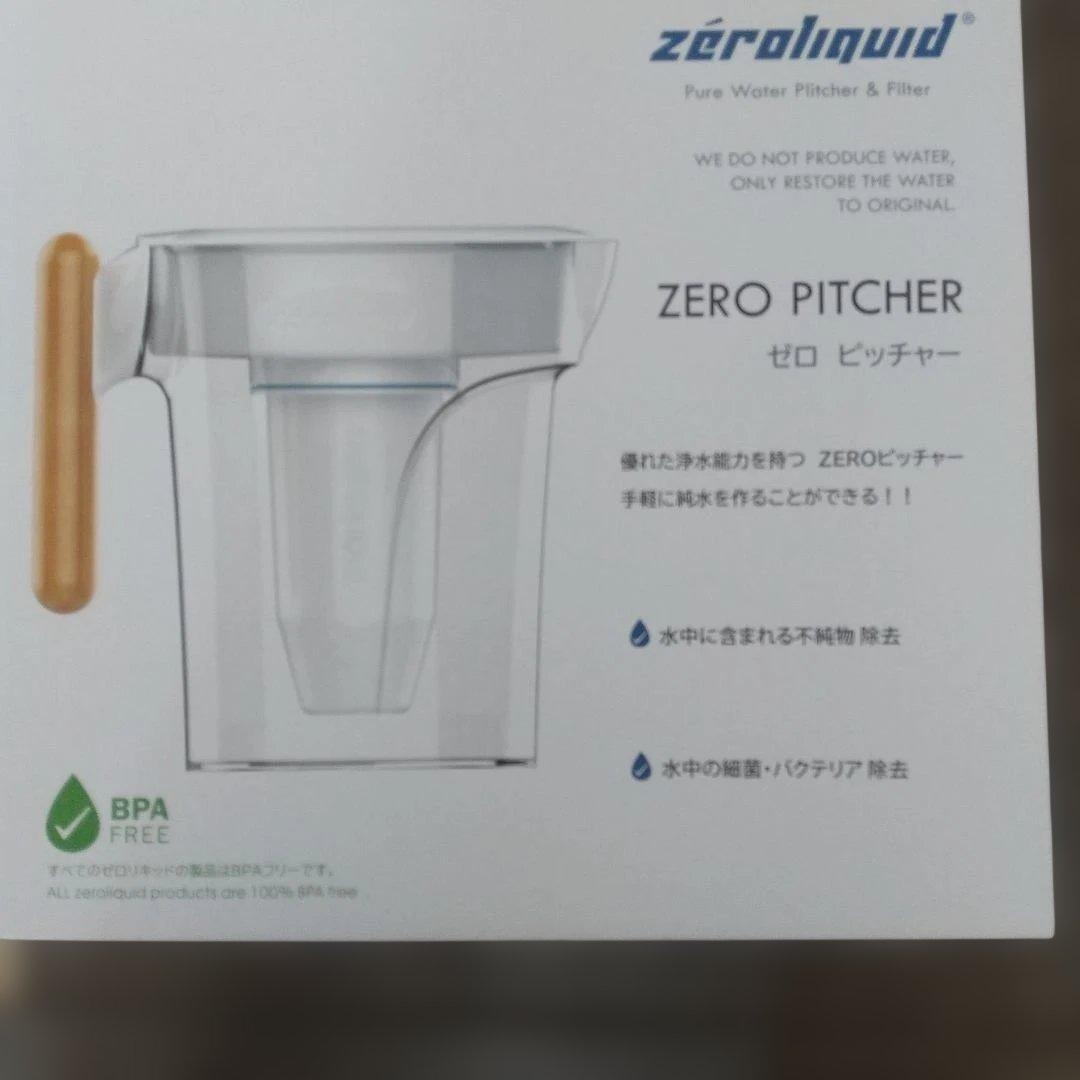 浄水器・整水器 ZERO PITCHER 2.4L