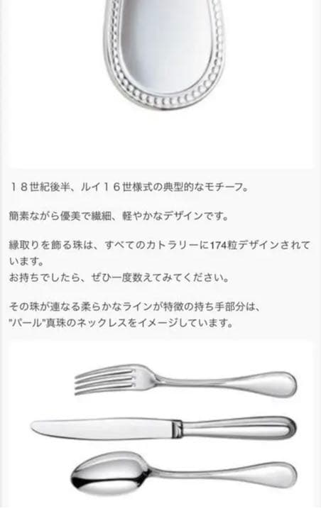 美品　クリストフル　パール　クリストフルシルバー　テーブルスプーン2本