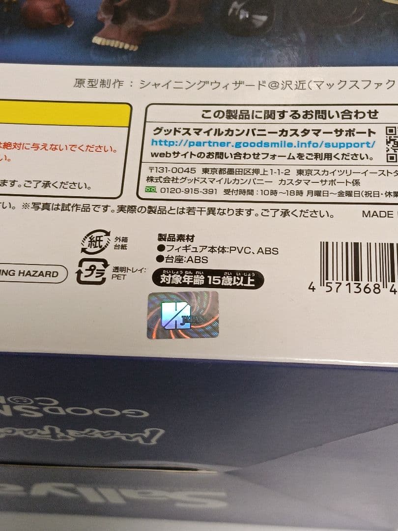 ファイアーエムブレム 覚醒 サーリャ フィギュア 1/7スケール グッスマ