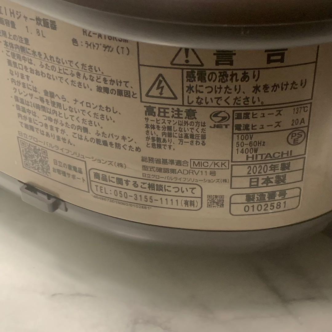 2020年■日立 圧力IH式 炊飯器 1升炊き RZ-A18KSM ■