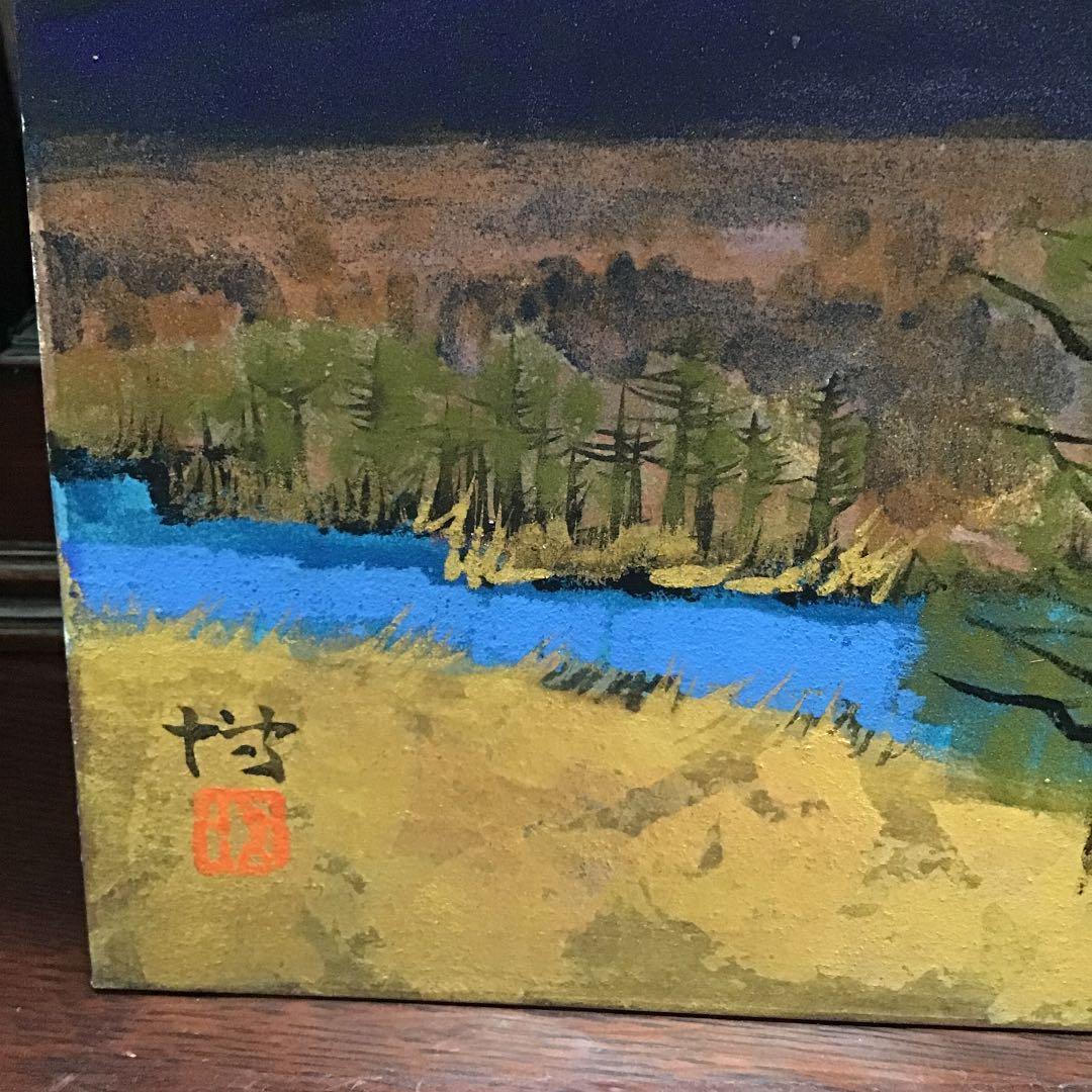 ❣️お値下げ❣️色紙　絵画　八ヶ山