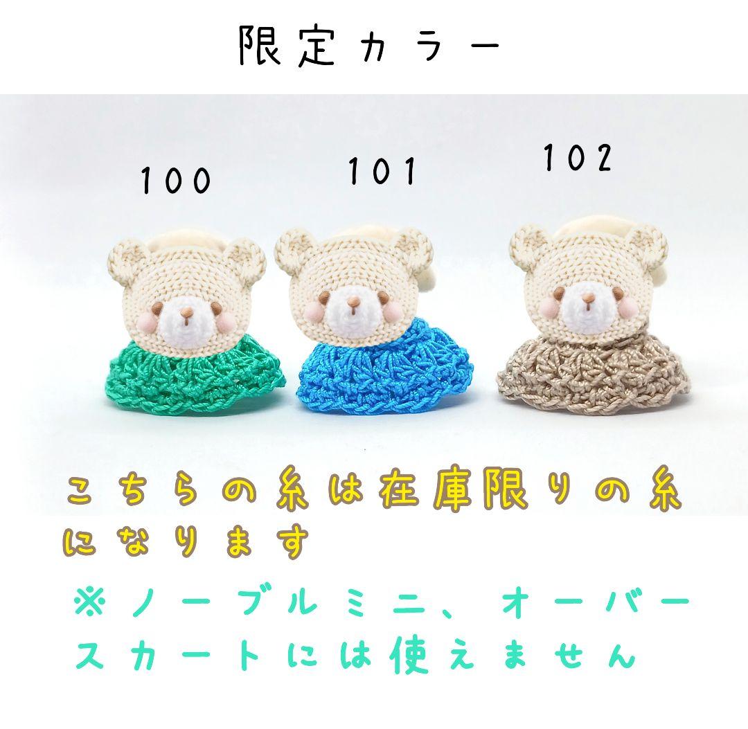 ビスクドールノーブル　ハンドメイドドール服