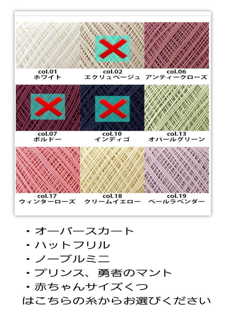 ビスクドールノーブル　ハンドメイドドール服