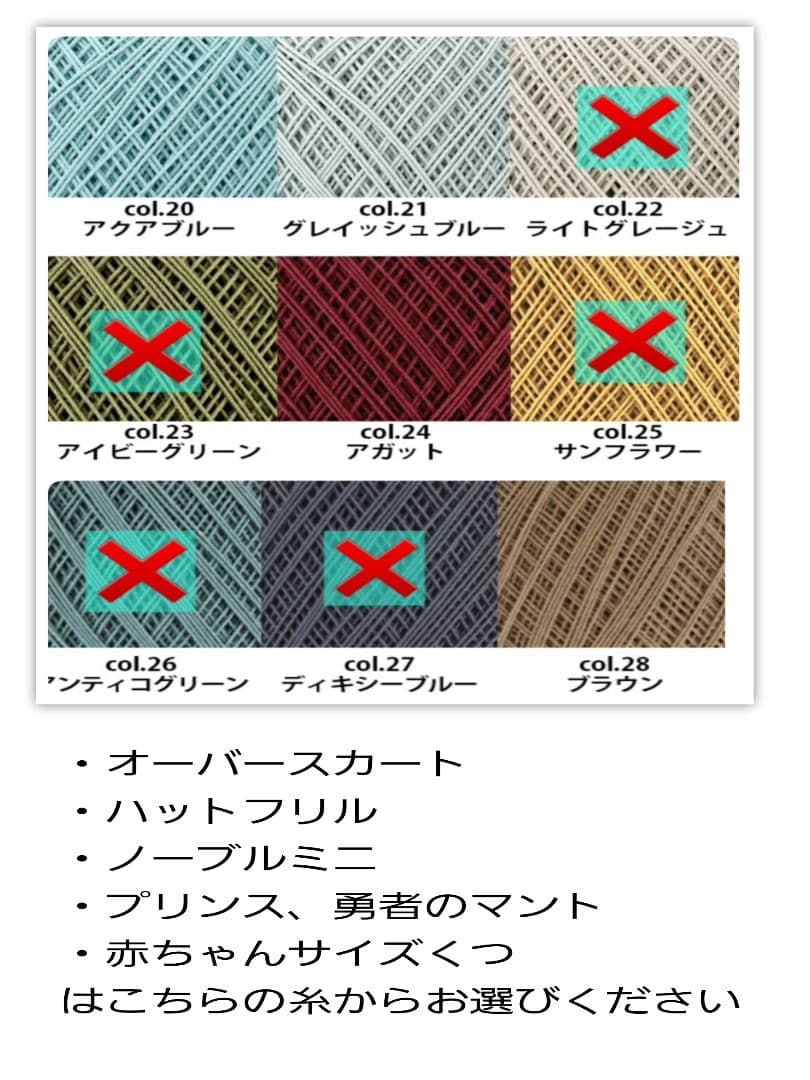 ビスクドールノーブル　ハンドメイドドール服