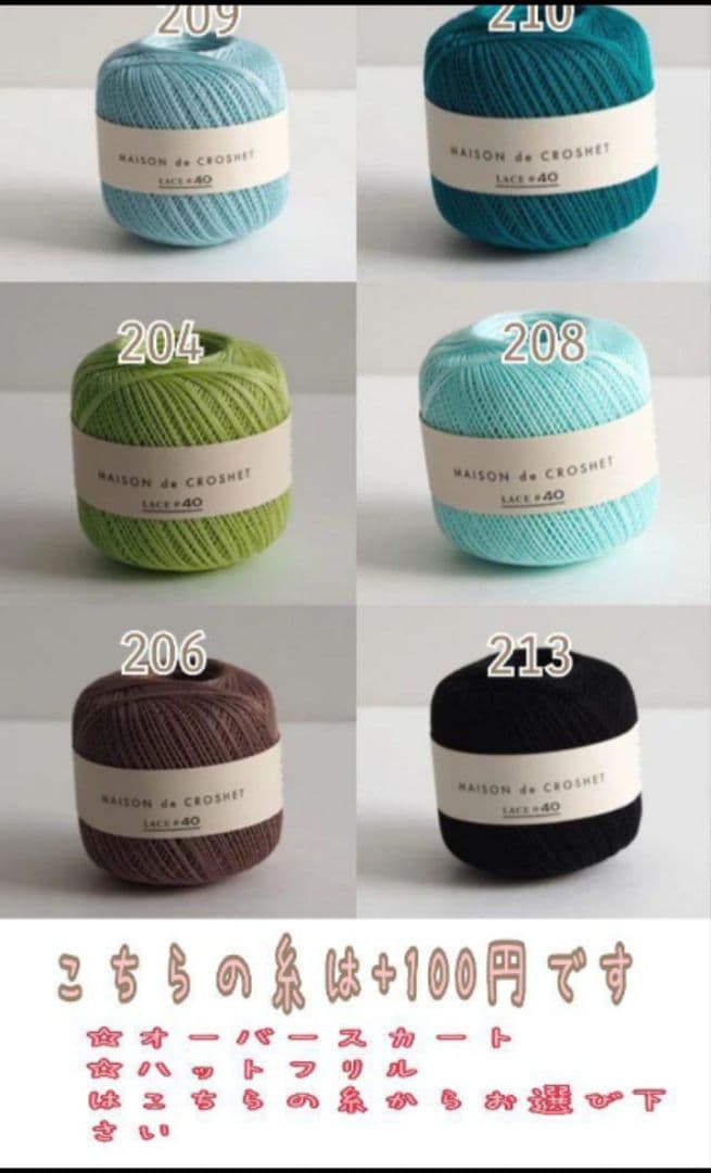 ビスクドールノーブル　ハンドメイドドール服