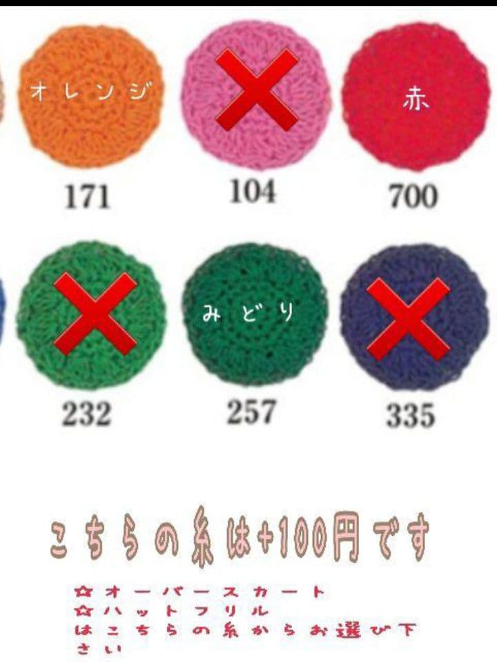 ビスクドールノーブル　ハンドメイドドール服