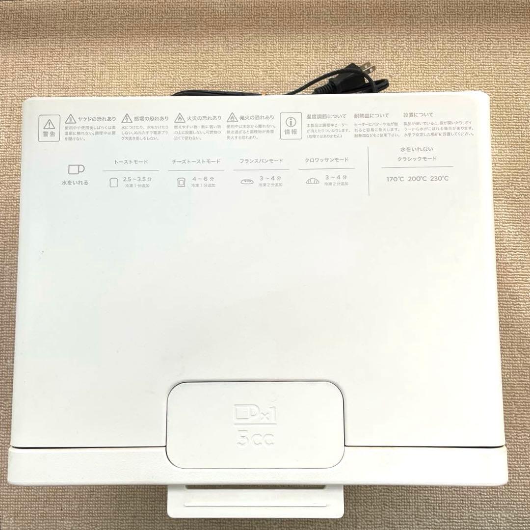 バルミューダトースター　BALMUDA The Toaster