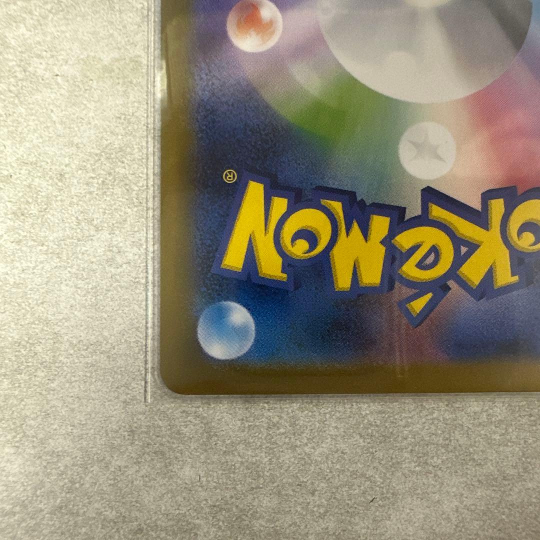 【超激レア素体】【センタリング・傷了解】レシラムEX SAR