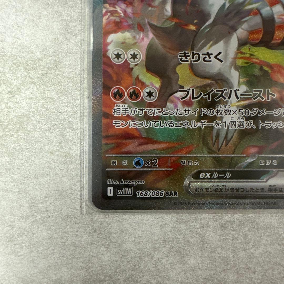 【超激レア素体】【センタリング・傷了解】レシラムEX SAR