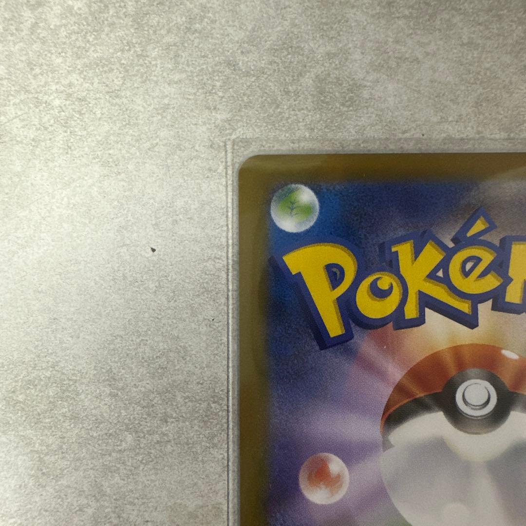 【超激レア素体】【センタリング・傷了解】レシラムEX SAR