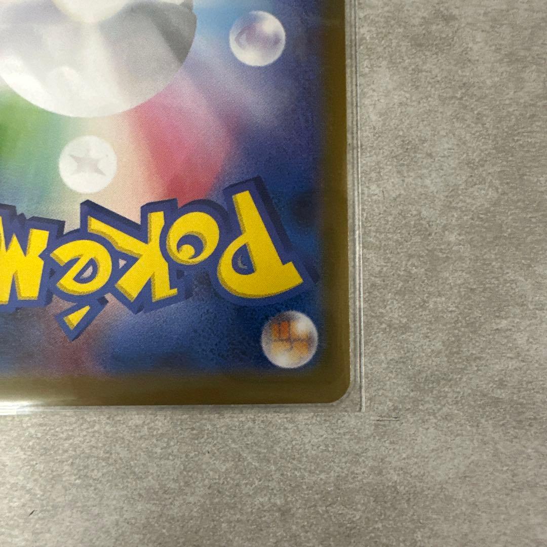 【超激レア素体】【センタリング・傷了解】レシラムEX SAR